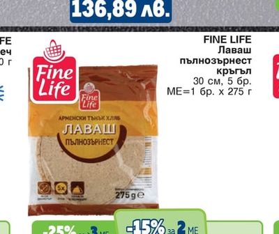 FINE LIFE Лаваш пълнозърнест кръгъл