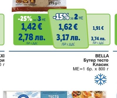 BELLA Бутер тесто Класик