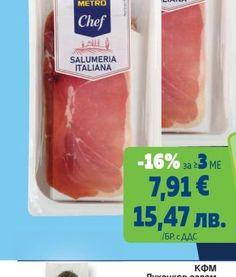 METRO CHEF METRO CHEF Прошуто Крудо 9 месеца сушене слайс