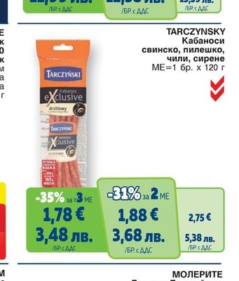 METRO CHEF METRO CHEF Салам Наполи слайс