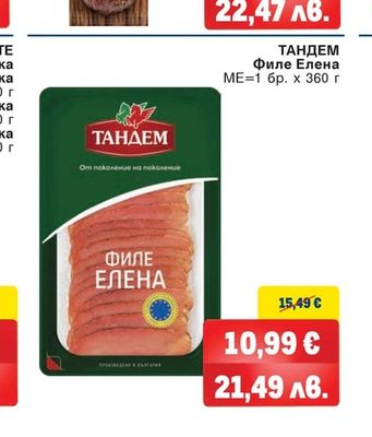 ОРЕХИТЕ ОРЕХИТЕ Салам Шпек Гастро Ф60 Бургас, Класик вакуум