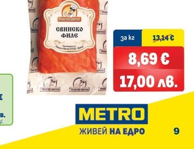 FINE LIFE Бекон слайс