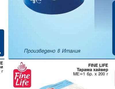 FINE LIFE Тирокафтери