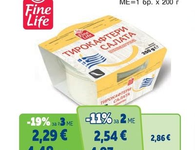 FINE LIFE Тарама хайвер