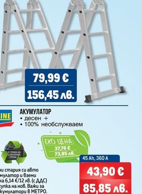 FAIRLINE МНОГОФУНКЦИОНАЛНА АЛУМИНИЕВА СТЪЛБА