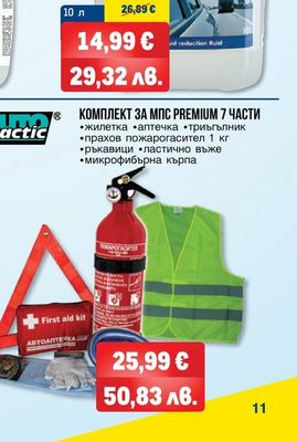 Kemetyl ДОБАВКА ADBLUE KEMETYL