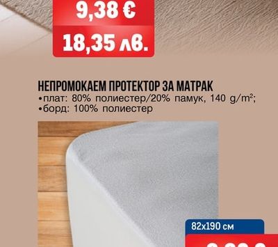 ОЛЕКОТЕНА ЗАВИВКА