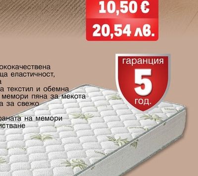 ОЛЕКОТЕНА ЗАВИВКА ДВУЛИЦЕВА