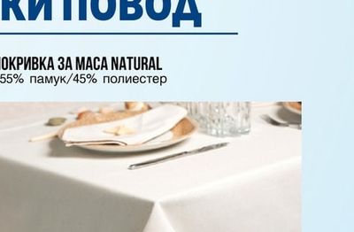 aro ХОТЕЛСКИ ЧЕХЛИ