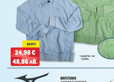 MIZUNO МАРАТОНКИ