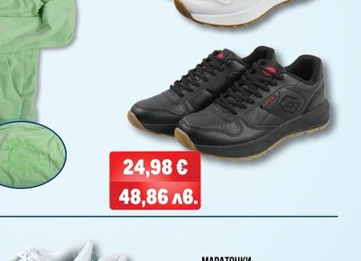 MIZUNO МАРАТОНКИ