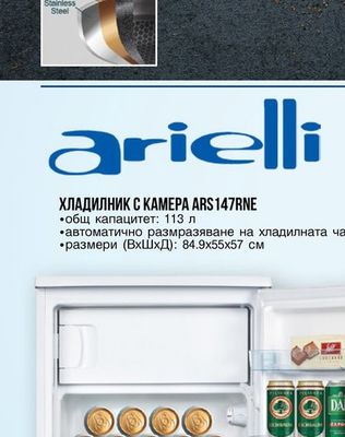 arielli ХЛАДИЛНИК С КАМЕРА ARS 147RNE