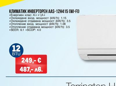 arielli КЛИМАТИК ИНВЕРТОРЕН AAS-12H415 (WI-FI)