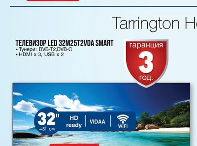 Tarrington House ТЕЛЕВИЗОР LED 32M25T2VDA SMART