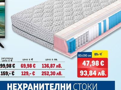 МАТРАК ECONOMY POCKET