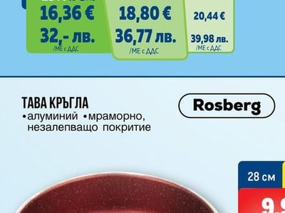 КАСЕРОЛА