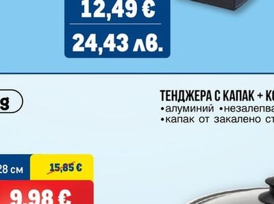 КАСЕРОЛА