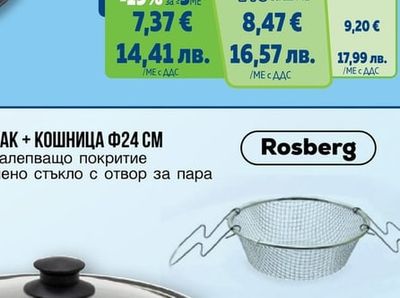КАСЕРОЛА