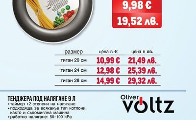 Milano ТИГАН ЗА ПАЛАЧИНКИ 25 СМ