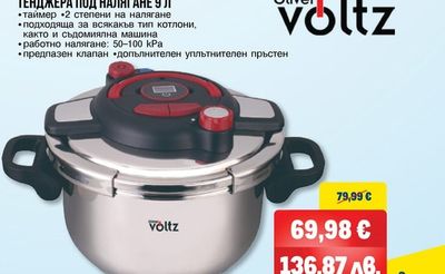 Oliver Voltz ТЕНДЖЕРА ПОД НАЛЯГАНЕ 9 Л