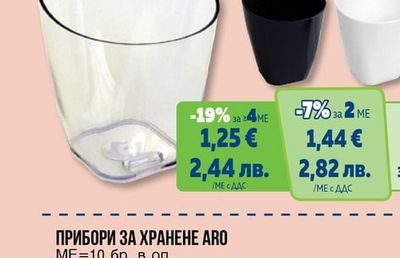 СЪД ЗА ЛЕД