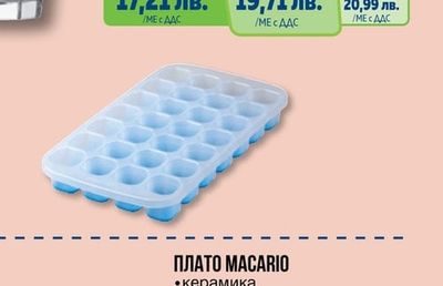 ЧАШИ MAROCO