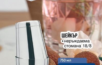 ШЕЙКЪР