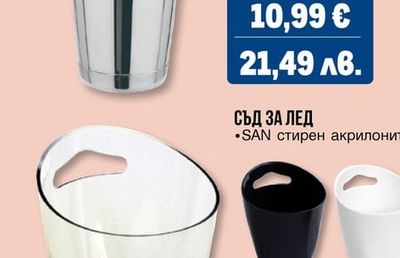 СЪД ЗА ЛЕД