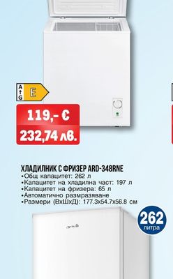 Arielli ФРИЗЕР ACF-132CNE