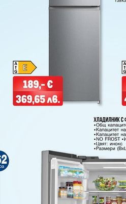 Arielli ХЛАДИЛНИК С ГОРНА KAMEPA ARD-274 FNES