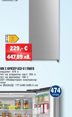 Arielli ХЛАДИЛНИК С ГОРНА KAMEPA ARD-312 FNES