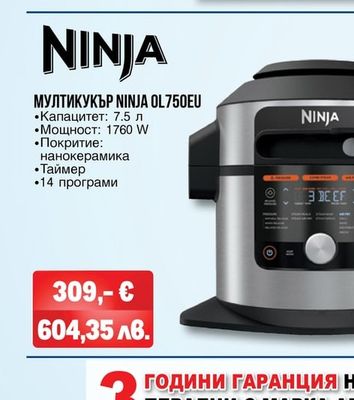 arielli ТРОЕН КЕРАМИЧЕН ПЛОТ ЗА ВГРАЖДАНЕ АСН-593Т
