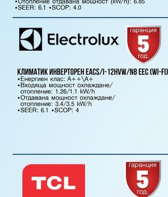 arielli КЛИМАТИК ИНВЕРТОРЕН ARIELLI AAS-18H415 (WI-FI)