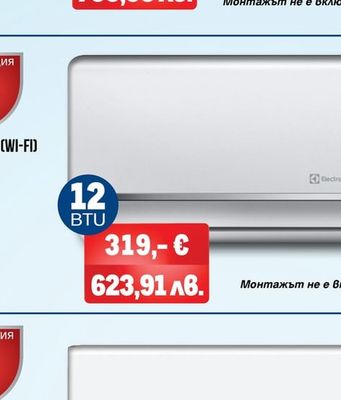 arielli КЛИМАТИК ИНВЕРТОРЕН ARIELLI AAS-24H415 (WI-FI)