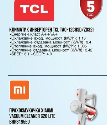 Electrolux КЛИМАТИК ИНВЕРТОРЕН EACS/I-12HVW/N8 EEC (WI-FI)