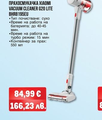 Xiaomi ПРАХОСМУКАЧКА XIAOMI VACUUM CLEANER G20 LITE BHR8195EU
