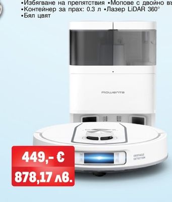 Rowenta РОБОТ ПРАХОСМУКАЧКА X-PLORER SERIE 580 MAX RR9547E0