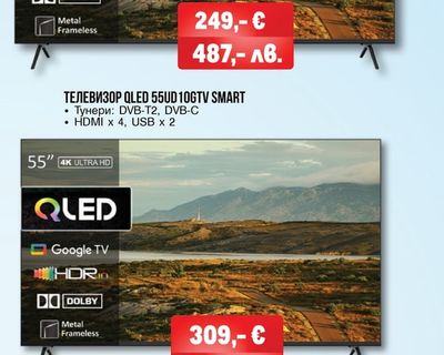 ТЕЛЕВИЗОР QLED 50UD 10GTV SMART
