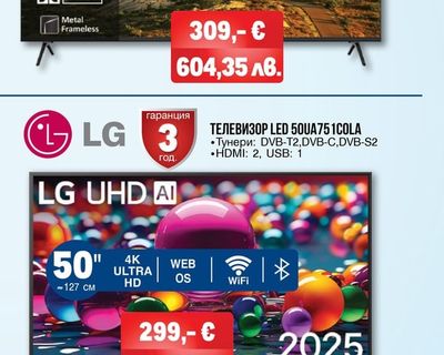 ТЕЛЕВИЗОР QLED 55UD 10GTV SMART