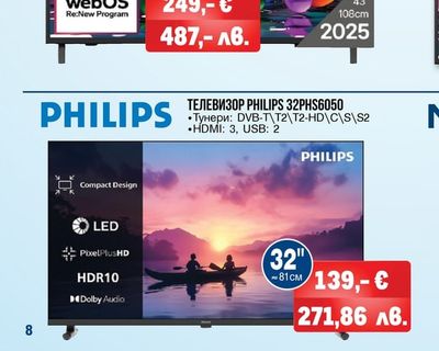 LG ТЕЛЕВИЗОР LED 43AU731COLA