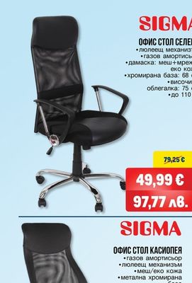 SIGMA ОФИС СТОЛ СЕЛЕНА