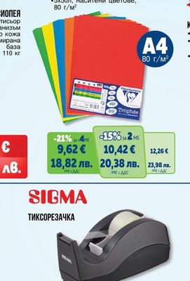 aro ЦВЕТНА ХАРТИЯ А4