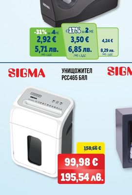 SIGMA ТИКСОРЕЗАЧКА