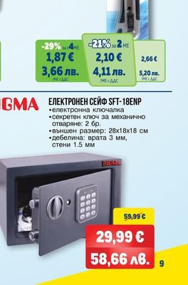 SIGMA МАКЕТЕН НОЖ 18ММ