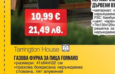 Tarrington House РЪКАВИЦИ ЗА BBQ
