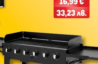 aro ГАЗОВО БАРБЕКЮ С 6 ГОРЕЛКИ