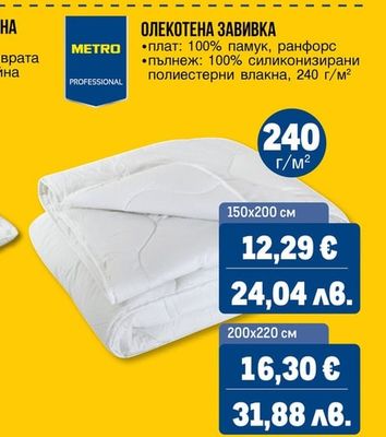 METRO PROFESSIONAL ОЛЕКОТЕНА ЗАВИВКА