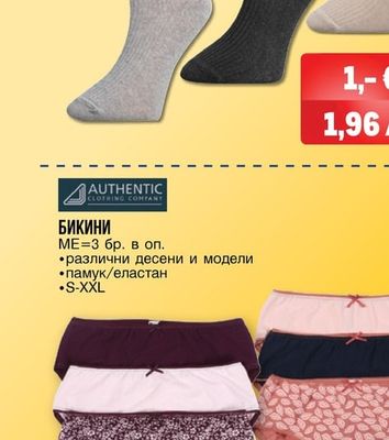 ЧОРАПИ MEDICAL