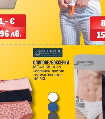 ДАМСКА/МЪЖКА ПИЖАМА