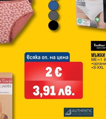 AUTHENTIC CLOTHING COMPANY СЛИПОВЕ/БОКСЕРКИ